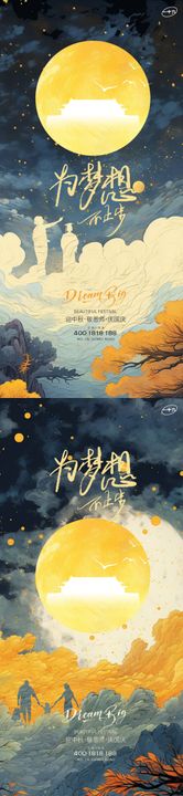 教师节中秋节国庆节节气创意稿