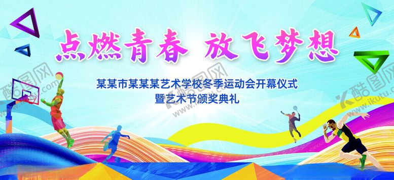 编号：81983211172132497860【酷图网】源文件下载-青春飞扬户外放风筝场景