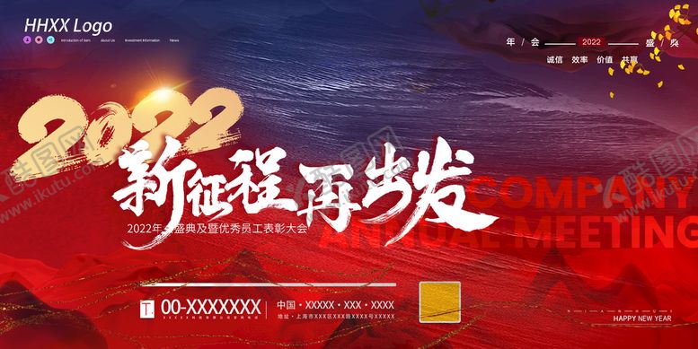 编号：47063209300619176059【酷图网】源文件下载-年会