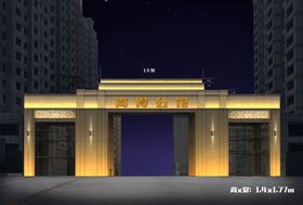 社区门口亮化