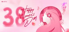 女神节妇海报三八38妇三八妇