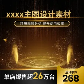 主图模板服装网店紫色