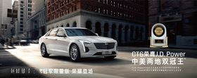 CT6汽车背景