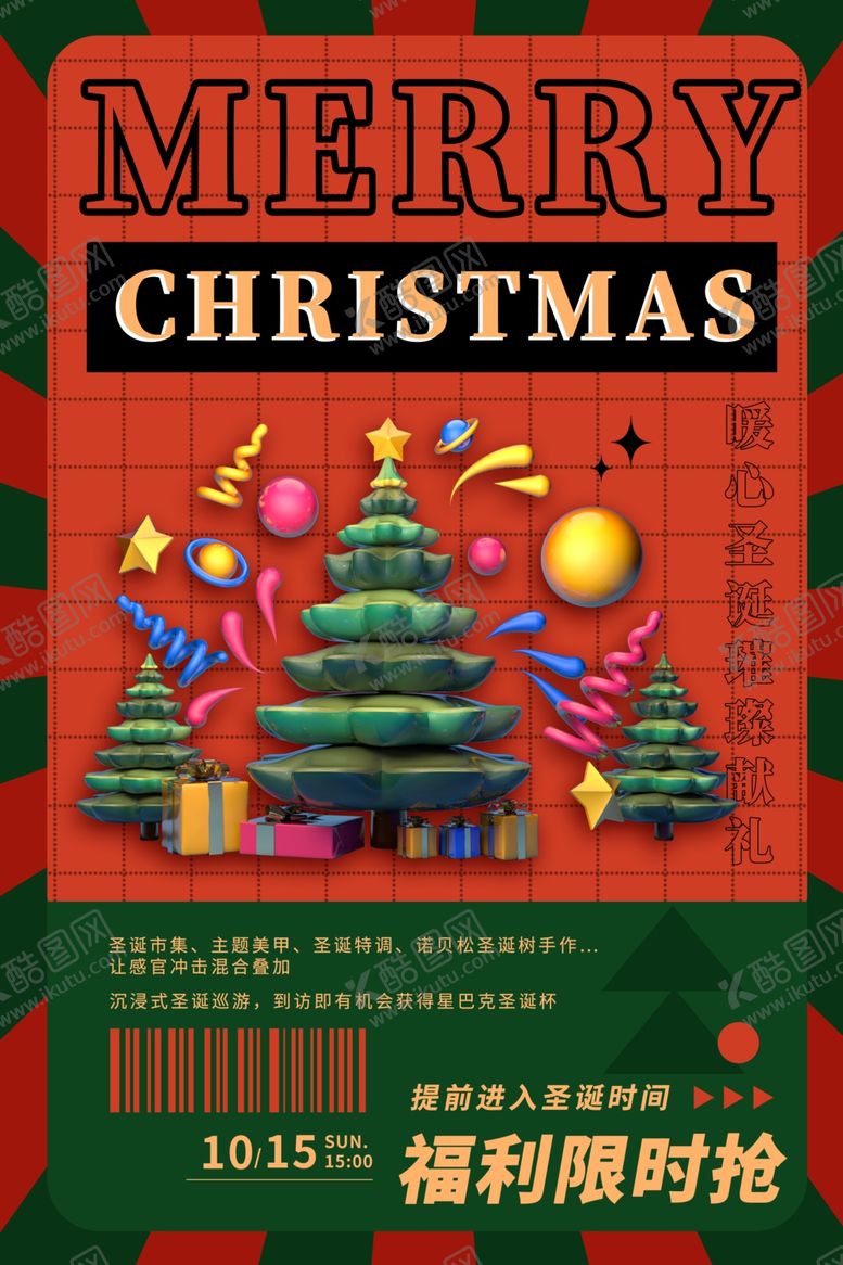 编号：35920601050224546401【酷图网】源文件下载-圣诞节