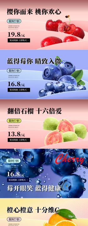 海报banner水果餐饮商超UI