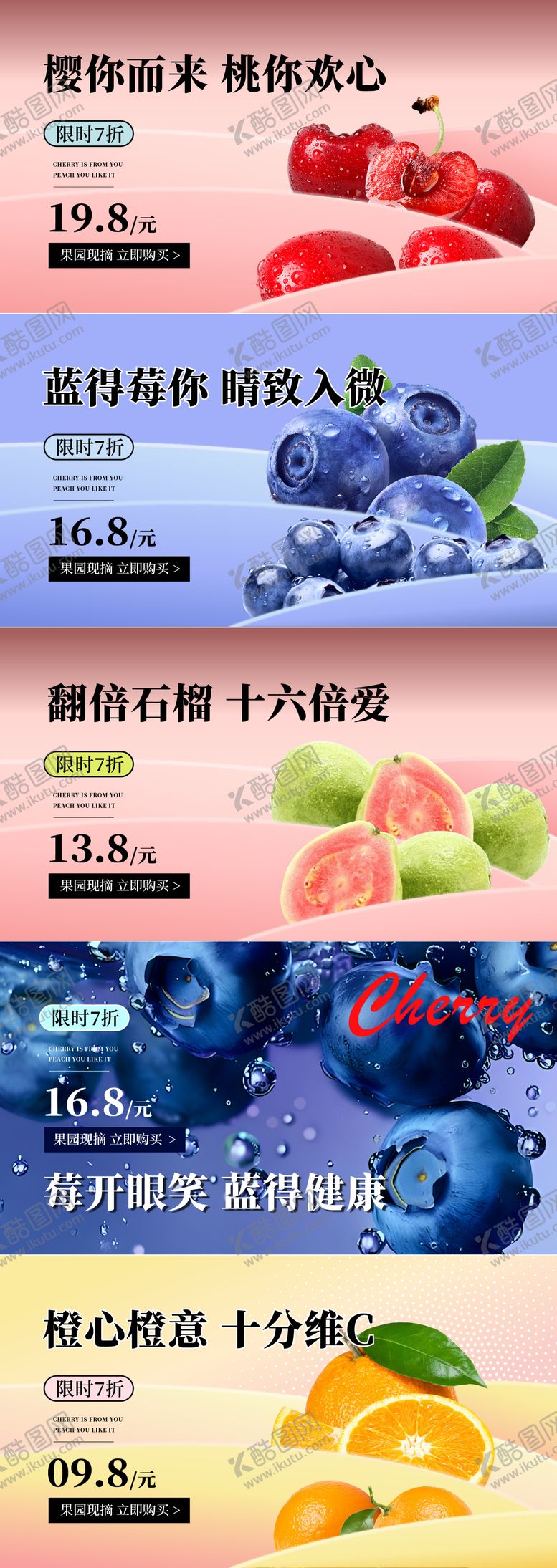 编号：75303109080538333319【酷图网】源文件下载-海报banner水果餐饮商超UI
