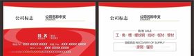 公司名片