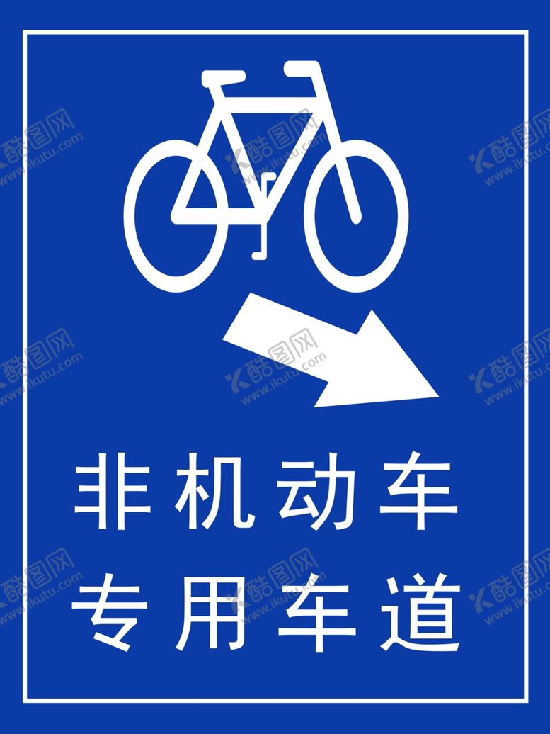 编号：11240905120538386965【酷图网】源文件下载-非机动车专用道
