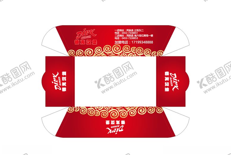 编号：65903707062327408620【酷图网】源文件下载-船盒展开图