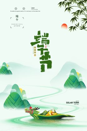 端午节京东吊旗习俗