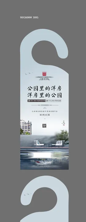 房地产挂钩
