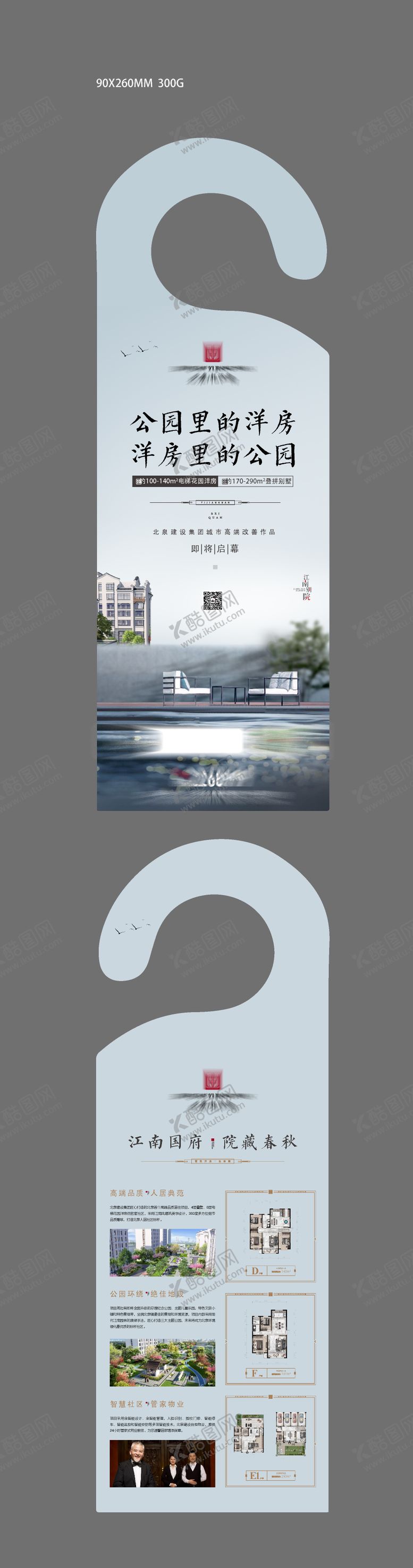 编号：65928508242021007577【酷图网】源文件下载-房地产挂钩