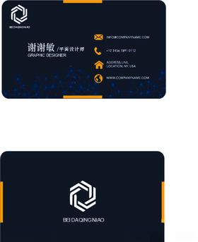 个人名片
