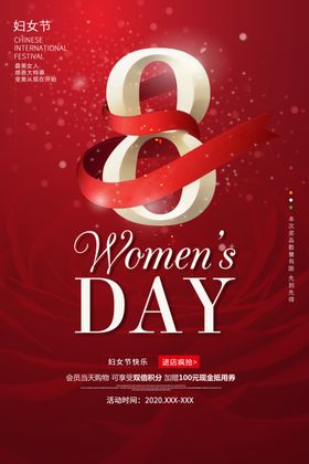 38妇女节