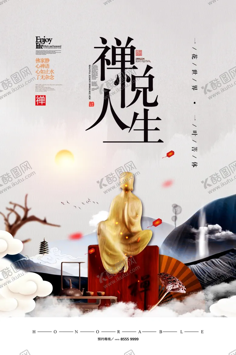 编号：53346601140309392798【酷图网】源文件下载-春茶海报