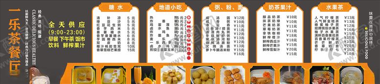 编号：60222007020004302080【酷图网】源文件下载-菜玻璃贴