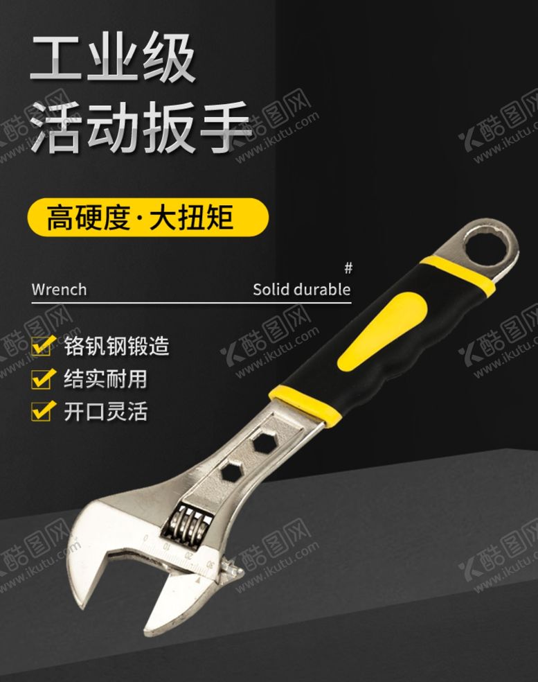 编号：32685409252335465081【酷图网】源文件下载-黑色简约工具不锈钢机械