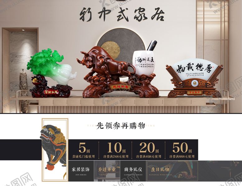 编号：79403109282358172743【酷图网】源文件下载-新中式首页