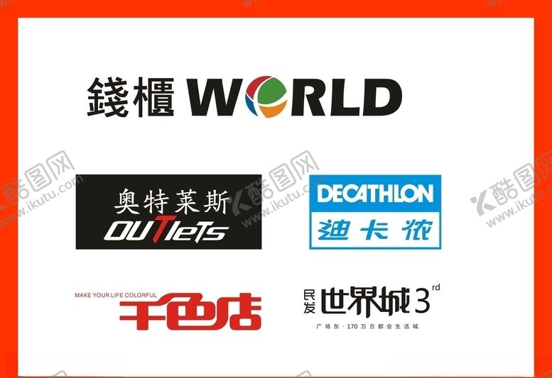编号：48604510231655109995【酷图网】源文件下载-LOGO设计