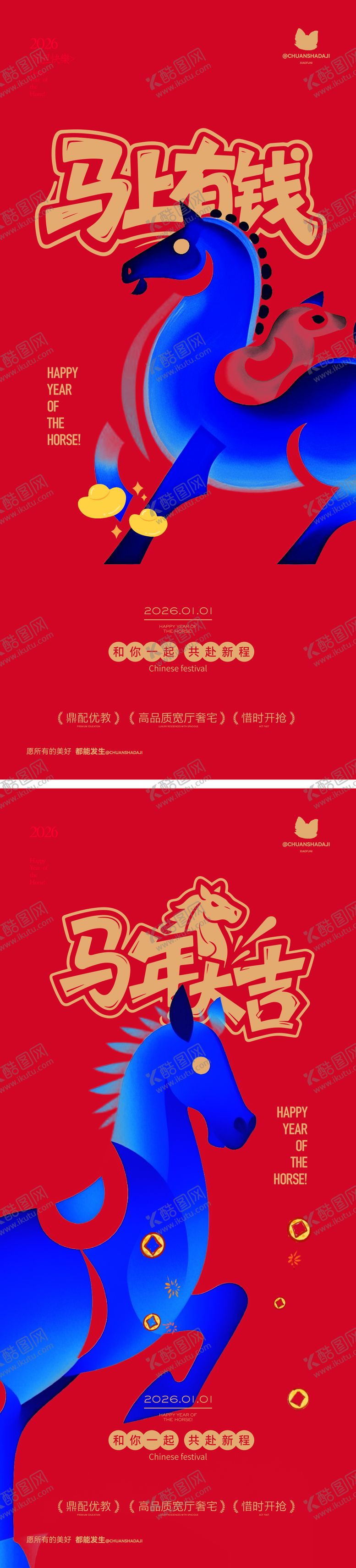 编号：65076912280201138331【酷图网】源文件下载-元旦简约插画海报