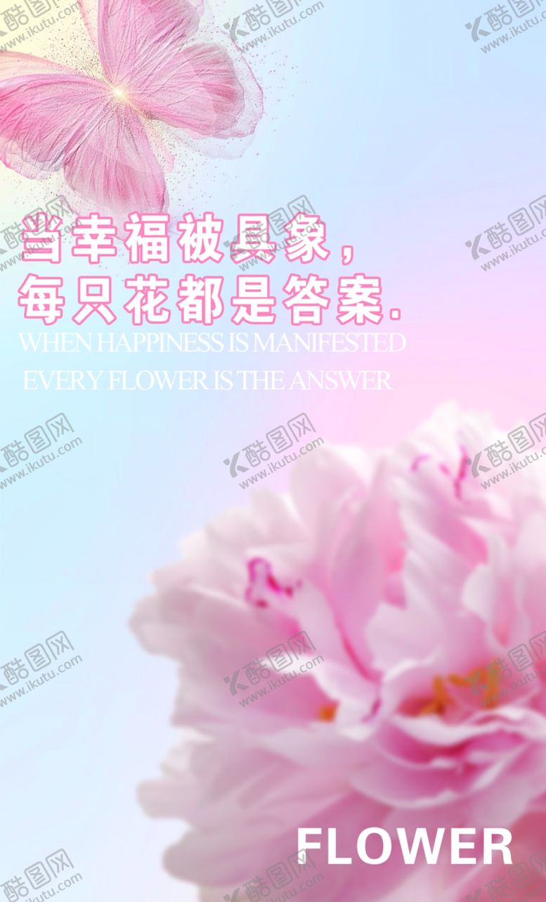编号：19893001281255119486【酷图网】源文件下载-花店