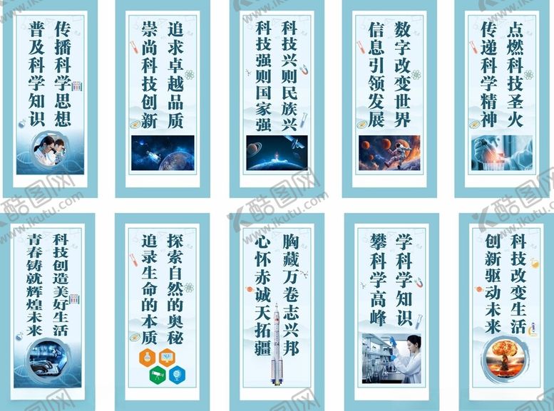 编号：95385409160417484666【酷图网】源文件下载-科技化学宣传画