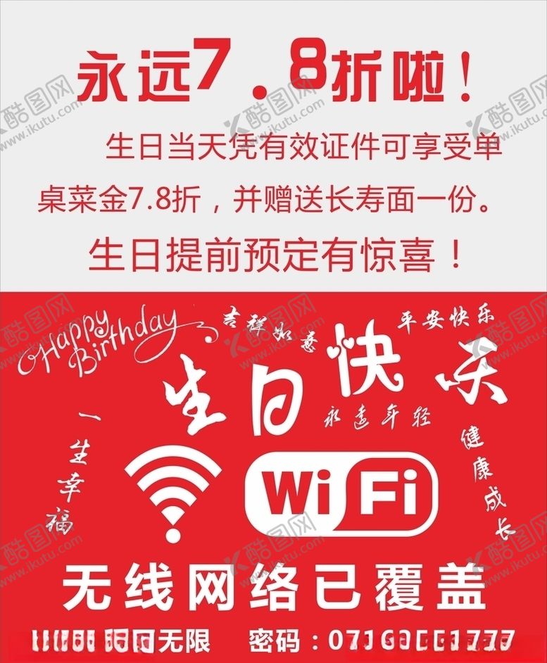 编号：16442807071059229291【酷图网】源文件下载-免费WIFI
