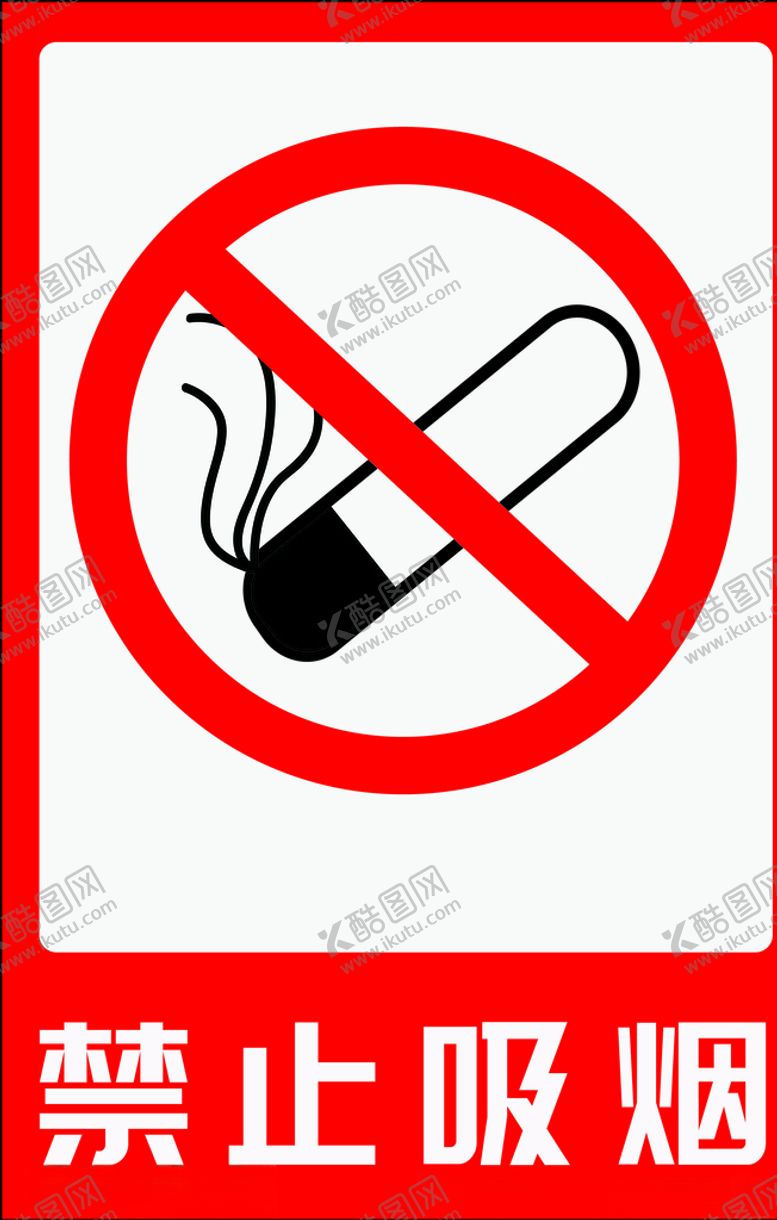 编号：97940209282006182256【酷图网】源文件下载-禁止吸烟