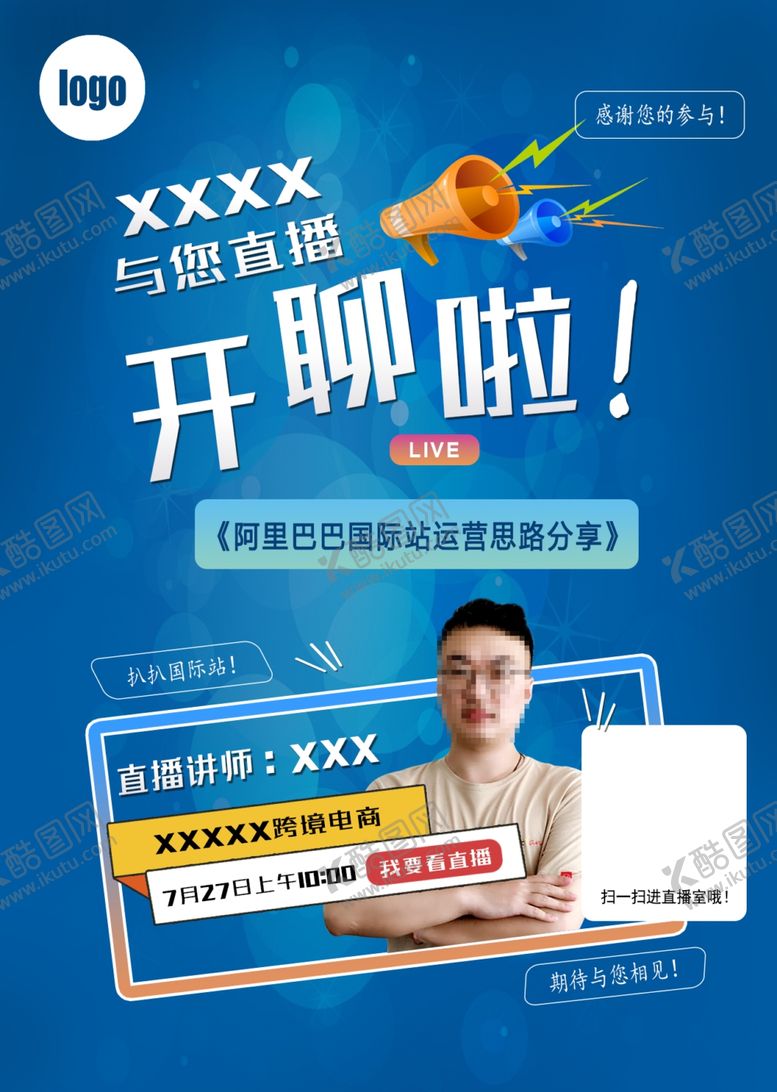 编号：89208709220359329061【酷图网】源文件下载-现场直播蓝色宣传海报模板