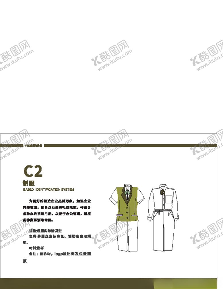 编号：58810309241643244061【酷图网】源文件下载-VI样机