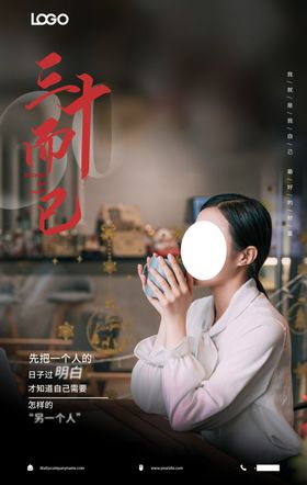 三十而已