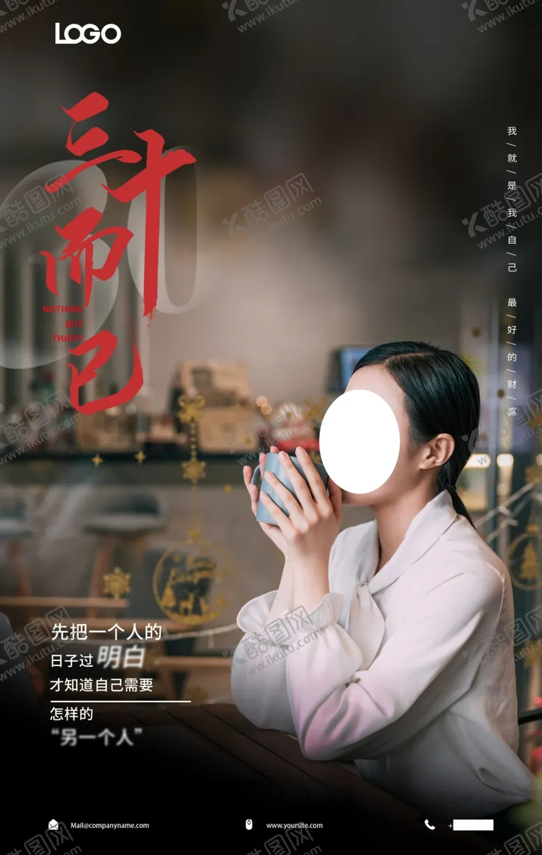 编号：98137205190317049094【酷图网】源文件下载-三十而已