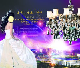 灯饰海报