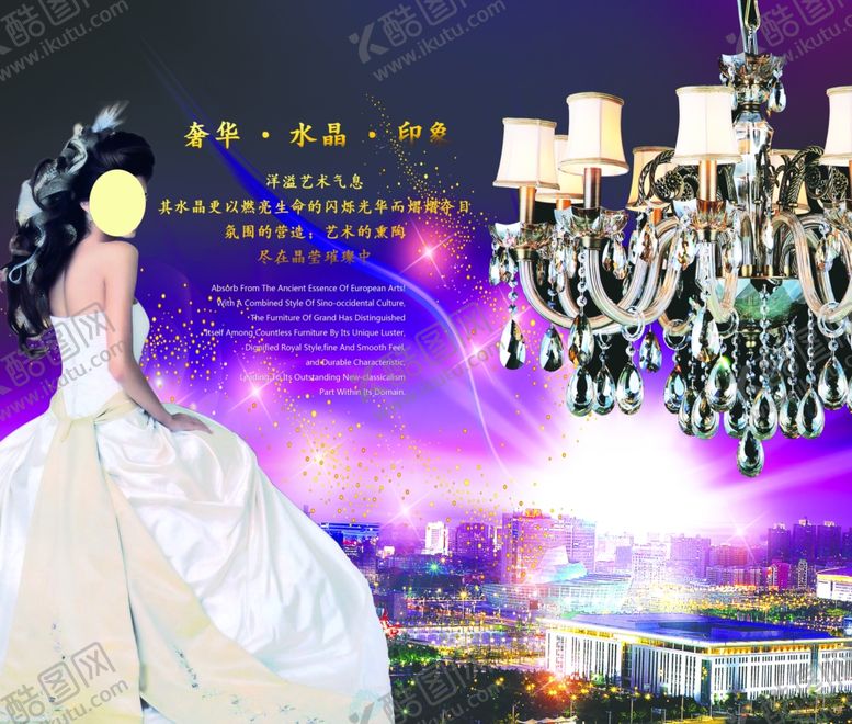 编号：80477405161053165899【酷图网】源文件下载-灯饰海报