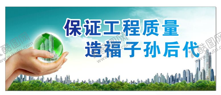 编号：99810401131622111610【酷图网】源文件下载-工地海报
