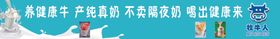 牛奶海报宣传