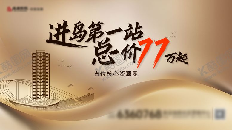 编号：57164910090505366108【酷图网】源文件下载-主画面