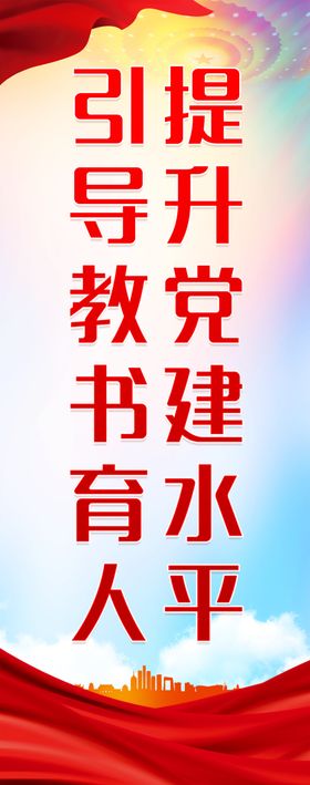 学校教育标语