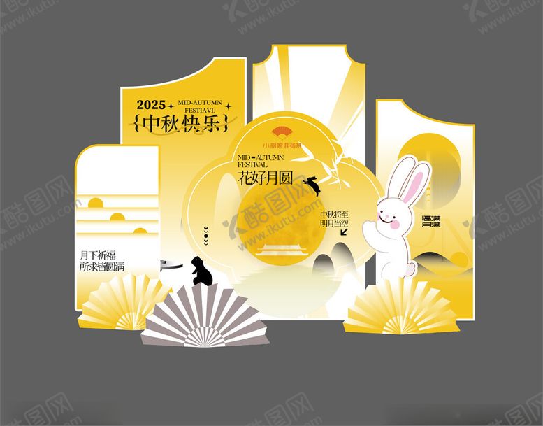 编号：45305710121948377758【酷图网】源文件下载-中秋节美陈