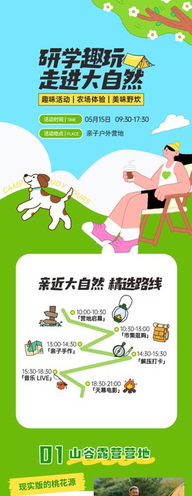 绿色环保主题宣传素材集
