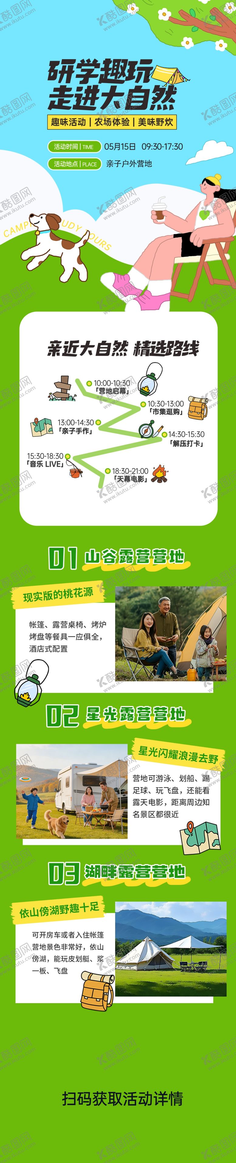 编号：40151505240221401312【酷图网】源文件下载-绿色环保主题宣传素材集
