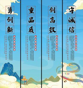 企业文化挂画