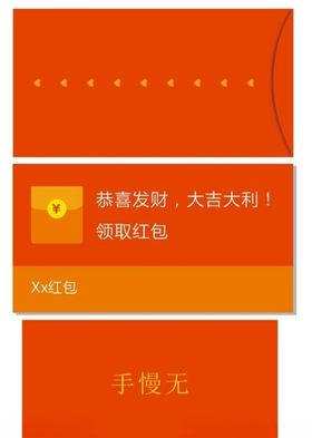 喜庆红色红包样机