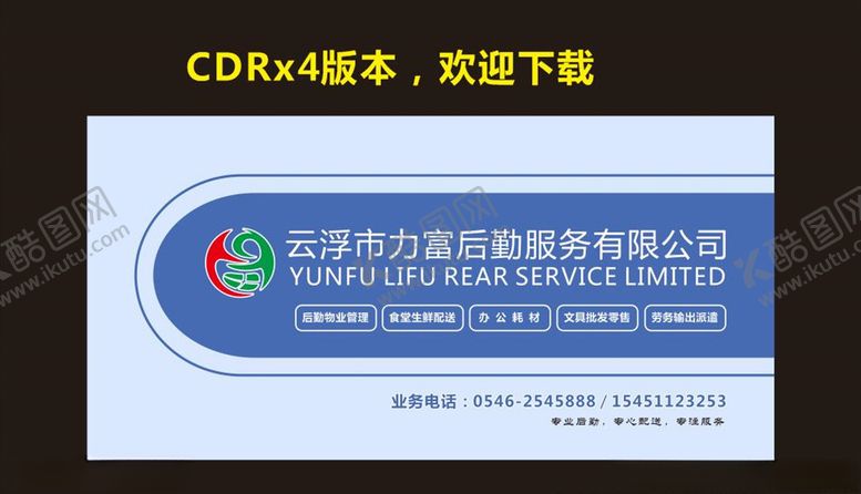 编号：37019204180145229278【酷图网】源文件下载-车身广告画
