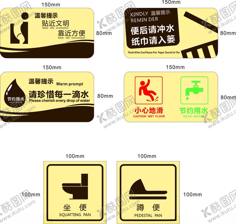 编号：25017501260045534500【酷图网】源文件下载-卫生间标识