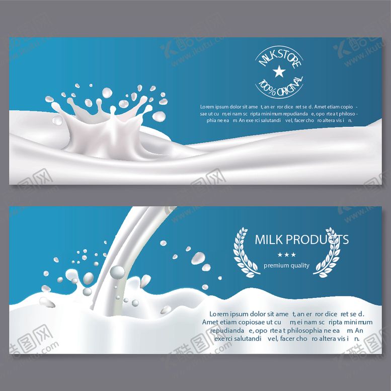 编号：57572109271842373840【酷图网】源文件下载-牛奶图片