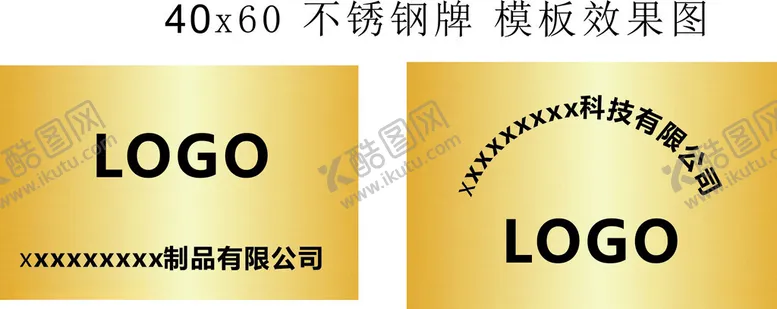 编号：68190012020521499222【酷图网】源文件下载-不锈钢铜牌效果图