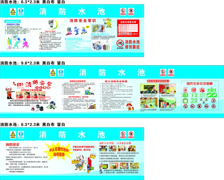 编号：64019510091814048120【酷图网】源文件下载-消防水池