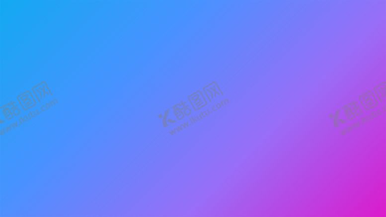 编号：24937002041940383314【酷图网】源文件下载-渐变背景素材
