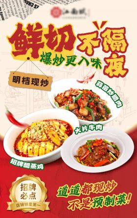 促销菜品海报 